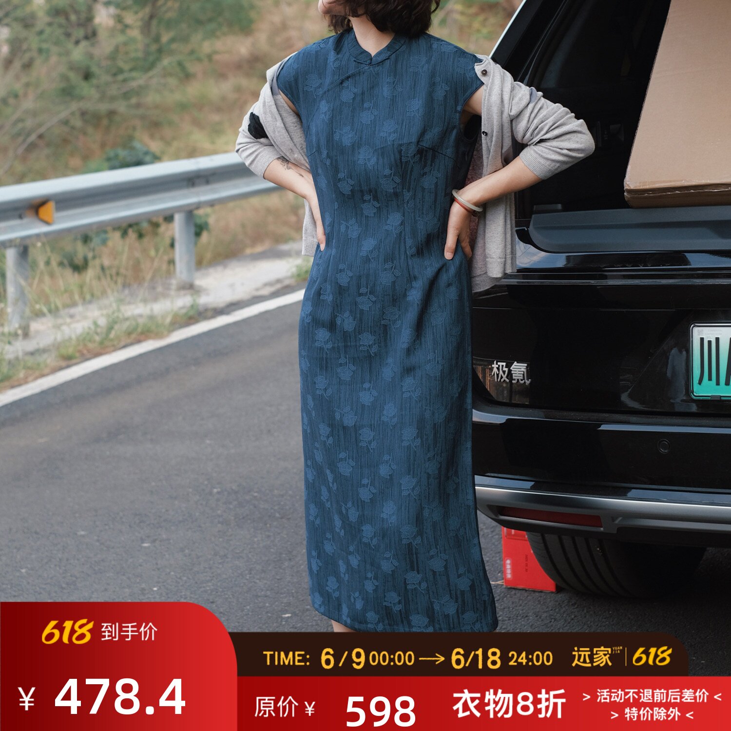 远家改良旗袍 小立领斜襟收腰 新中式连衣裙 2026新夏 HF5596