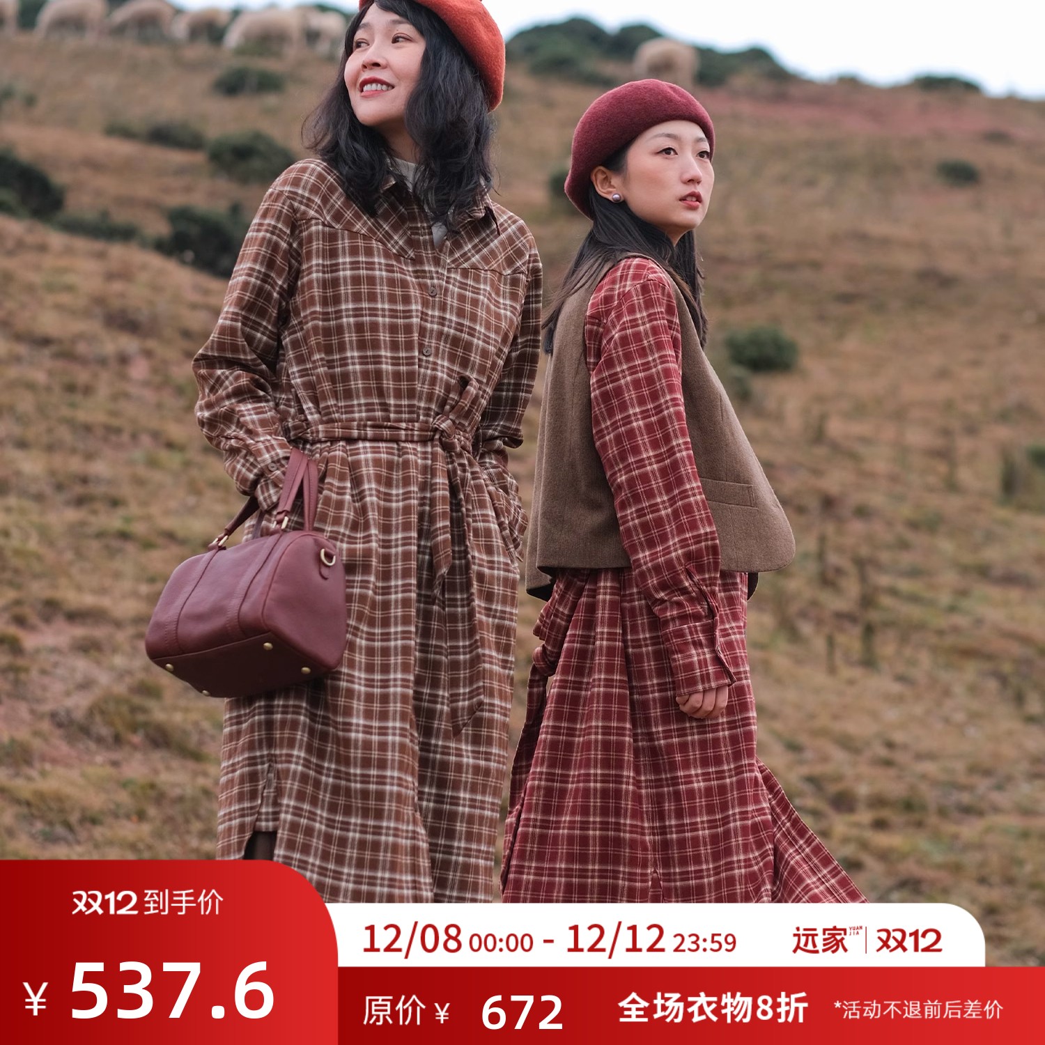 远家格纹复古文艺连衣裙