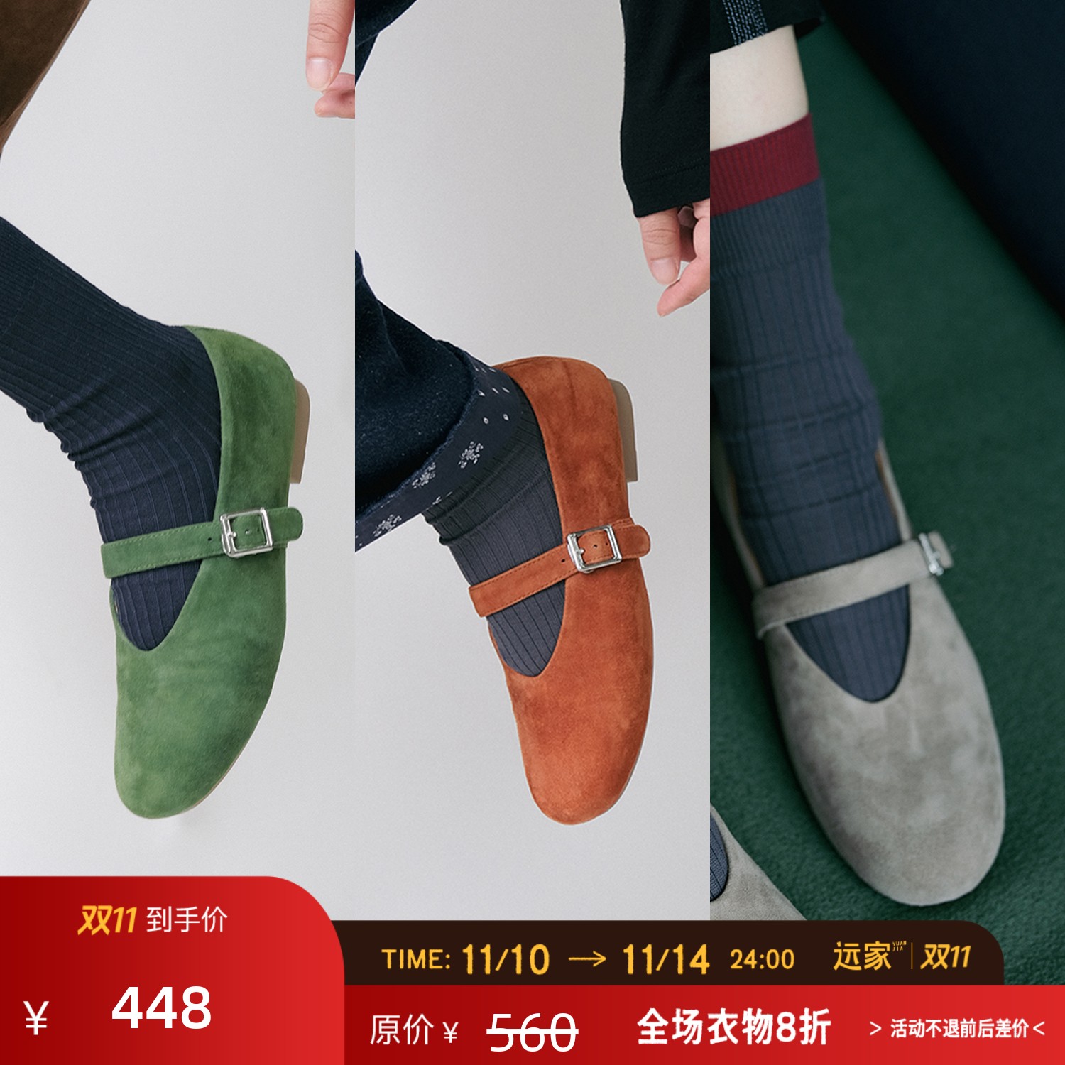 远家植鞣羊皮翻绒浅口玛丽珍鞋