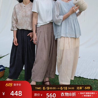 远家哈伦裤轻薄凉爽半松紧腰
