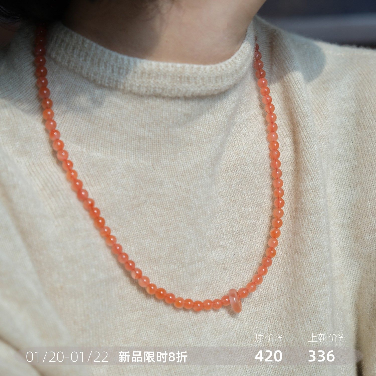 远家天然川料冰飘南红5mm跑圈三圈手链项链多用途毛衣链Y-960,珠宝/钻石/翡翠,颈饰,淘宝优惠券,粉丝福利购,淘宝优惠卷