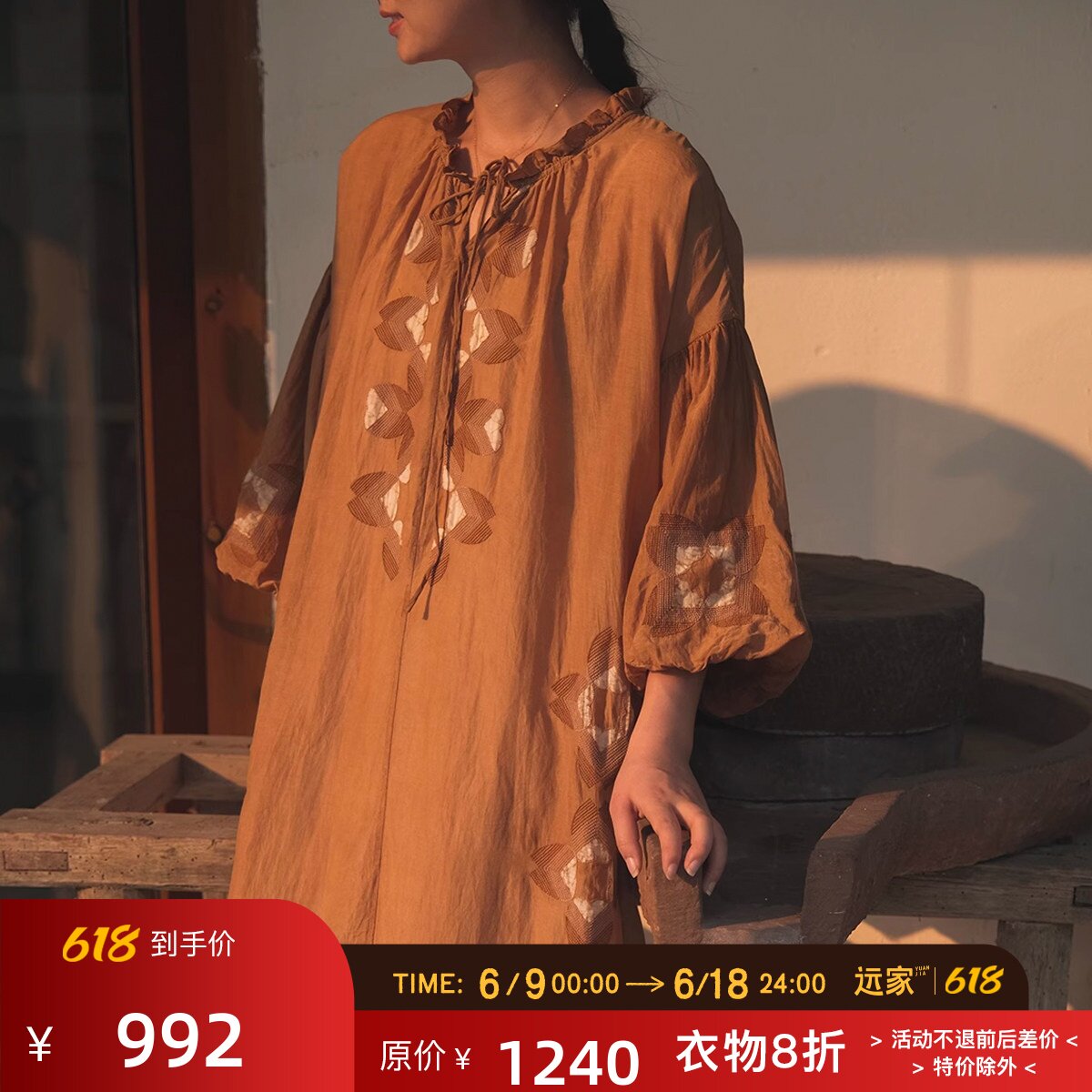 远家草木染柿子染绣花蜡画桑蚕丝棉花苞袖荷叶领连衣裙LF2575限量