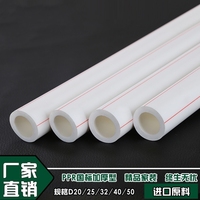 水管4分20家装热熔管6分25家用1寸32冷热40暖气50自来水63管材配