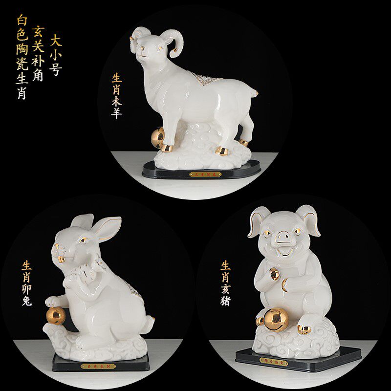 白色陶瓷生肖摆件三合兔羊猪庭大气台客厅电视柜酒柜玄关镇宅补角