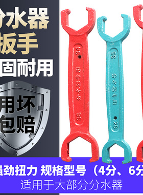 地热地暖分水器专用快速扳手拆卸工具2829双头呆扳手4分6分2729