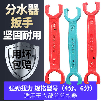地热地暖分水器专用快速扳手拆卸工具2829双头呆扳手4分6分2729