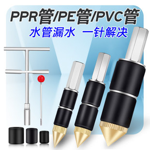 止水针ppr管水管热熔防水带压取出抢修套筒热溶自来水管堵水神器