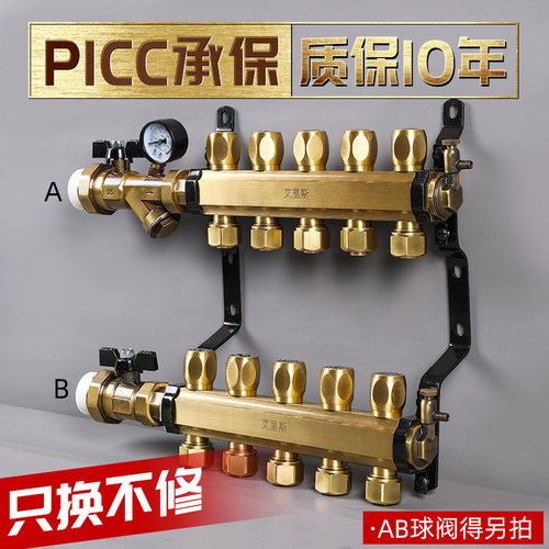 全铜大流量地暖分水器艾里斯加厚