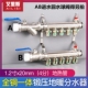 1寸2主杠4分地热管分水器1.2地暖分水器全铜双阀大流量地暖分水器