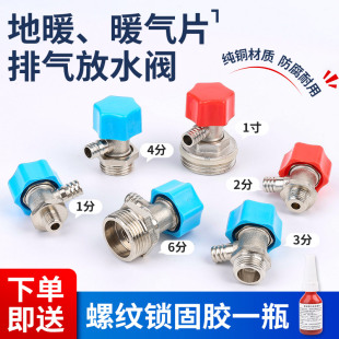暖气片排气阀地暖分水器跑风放气阀门排气堵头排污阀1234分6分1寸