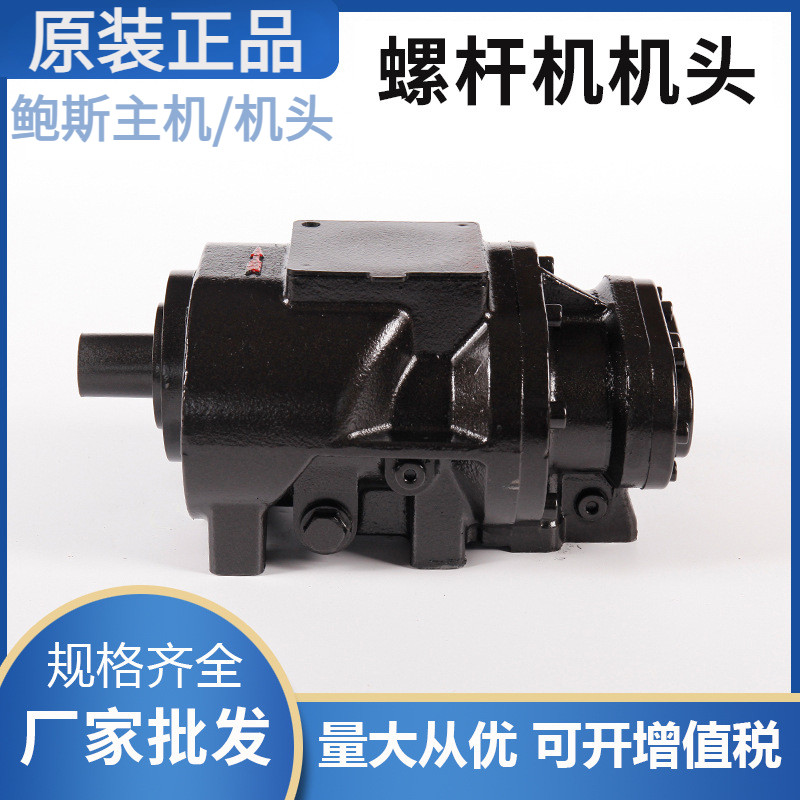 汉钟/鲍斯螺杆空压机主机机头