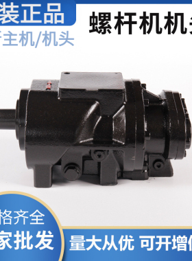 原装正品汉钟/鲍斯螺杆空压机主机机头YNT55A 70B 70A 80A气泵
