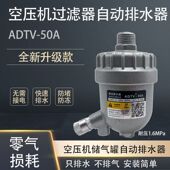 空压机精密过滤器自动排水器油水分离器零气损压缩空气自动排水阀