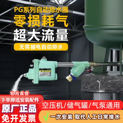 空压机储气罐自动排水器