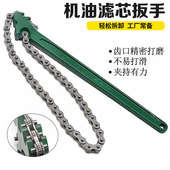 机油滤芯链条扳手万能汽修工具机滤拆装 机油格皮带滤清空压机专用