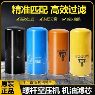 55kw空压机通用机油空滤芯油滤芯油分芯 开山螺杆机机油滤芯7.5
