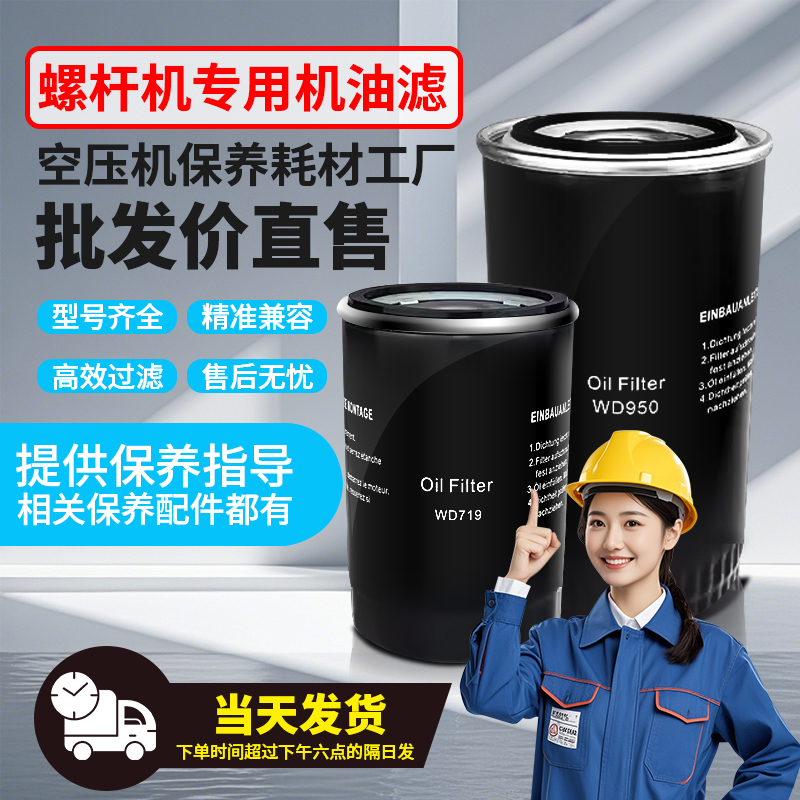 特惠螺杆空压机油过滤器油滤芯