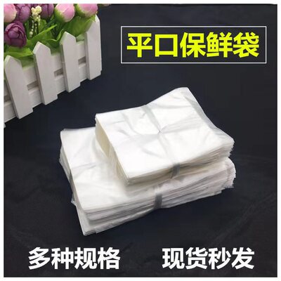 工厂直销价格优势保鲜袋量大优惠