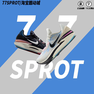 Nike Air ZoomGT Cut 2EP耐克低帮透气减震篮球鞋