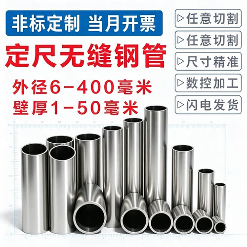 精密无缝钢管外径20 25 28 30 35 38 40-180壁厚2-20空心圆管铁管