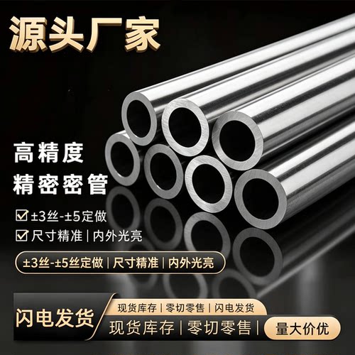 精密钢管42crmo40cr4565MnGr15TP91裂化管锅炉管无缝钢管4130