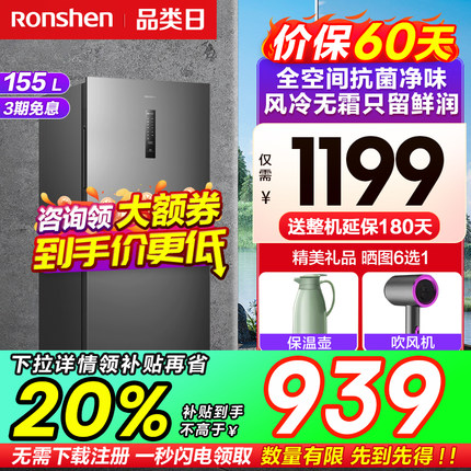 容声155L立式冷柜全冷冻无霜母乳冷藏储奶抽屉式冰箱以旧换新补贴