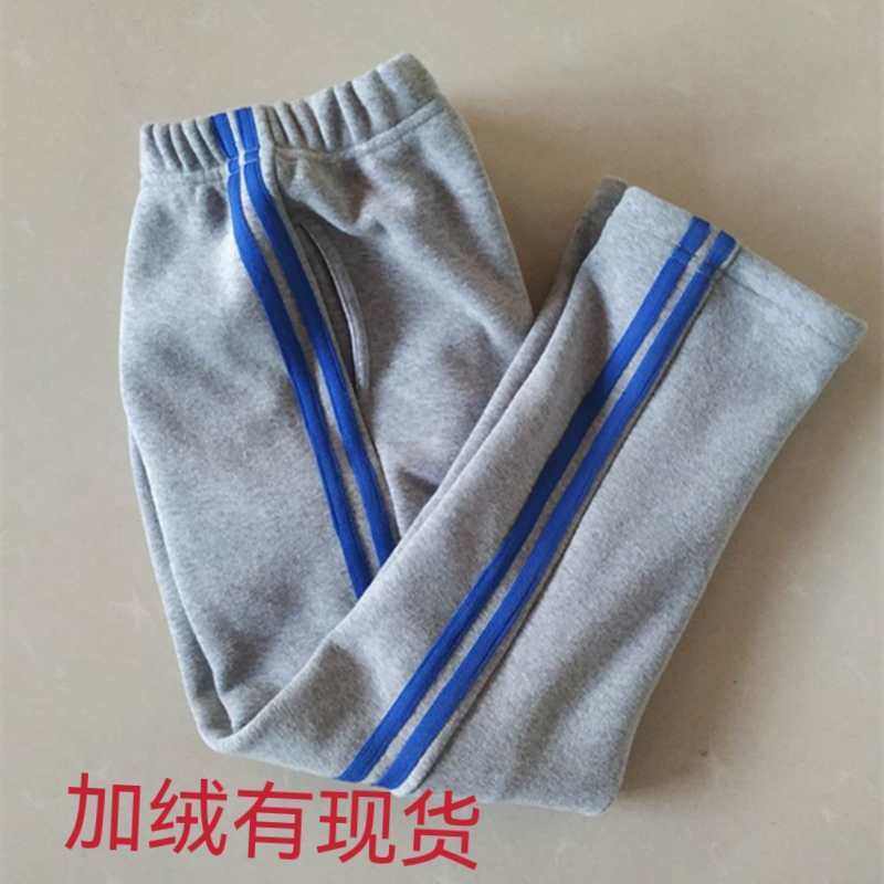 儿童秋冬加绒加厚松紧腰蓝色两道杠灰色校服裤子男童女童运动长裤