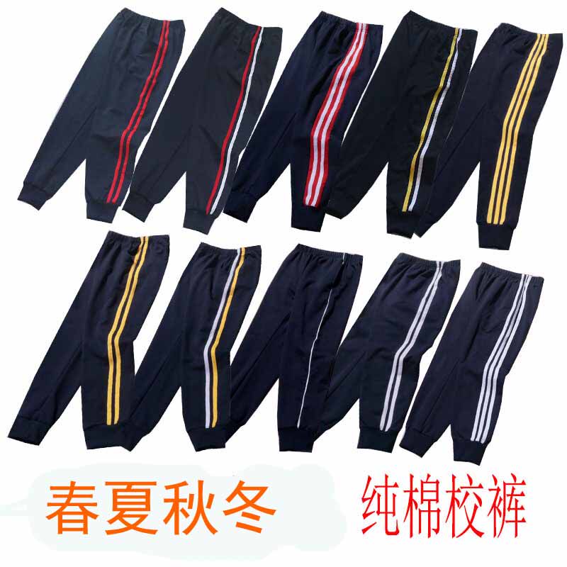 加绒冬款纯棉深蓝色校服裤子