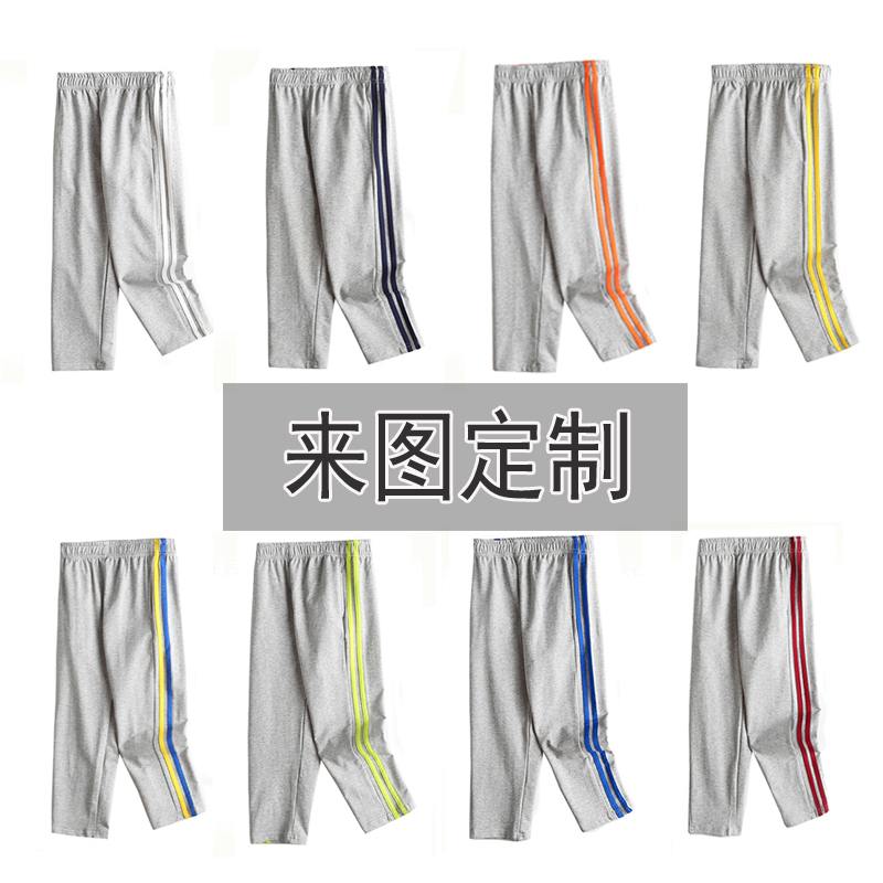 直筒浅灰色儿童学生橘荧光绿裤子