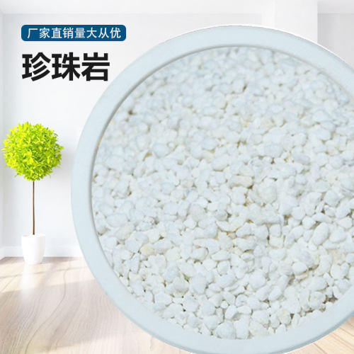大颗粒园艺种植土基质珍珠岩透气