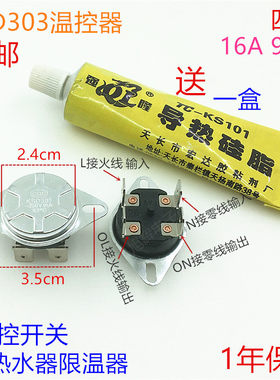 ksd303电热水器开关度带复位
