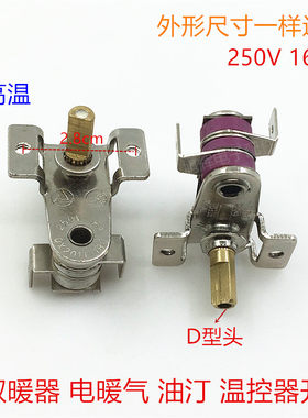 电暖气取暖器油汀烤箱温控器可调温度控制开关16A 250V温控器配件