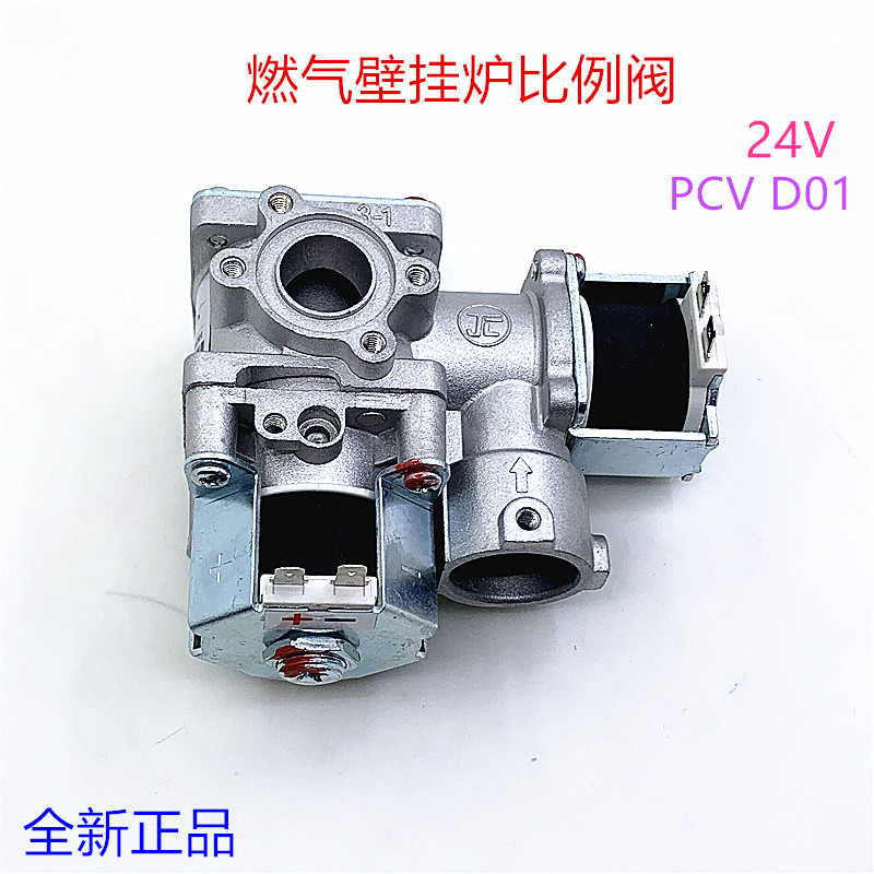 燃气壁挂炉配件史麦斯威能通用壁挂炉比例阀dc24v电磁阀线圈配件