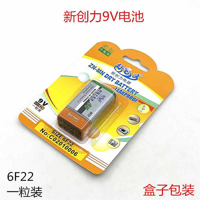 新创力9V电池6F22碳性叠层电池万用表话筒烟雾报警器玩具方电池