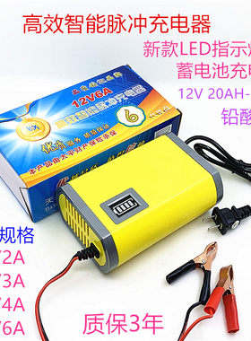 充电器汽车优信12V2A蓄电池电池