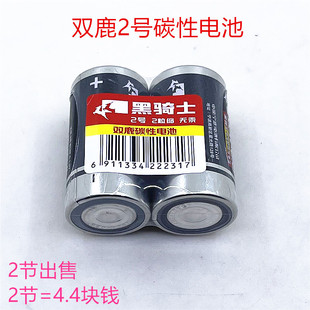 双鹿2号电池1.5碳性中号R14P1.5V通用二号电池万用表玩具收音机