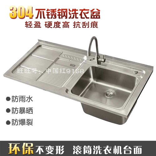 不锈钢洗衣盆带搓板水槽304台盆水池 阳台太空铝洗衣机柜组合家用 - 封面