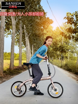 三河马小型14/16/20寸折叠变速碟刹超轻便携大人儿童男女款自行车