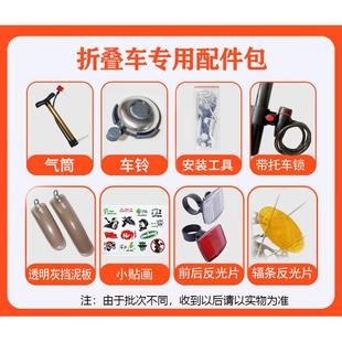 通用折叠车配件包 购买后随车一起发货【本店专用】