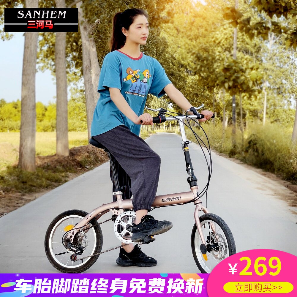 三河马小型14/16/20寸折叠变速碟刹超轻便携大人儿童男女款自行车