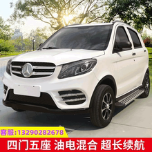 新能源电动汽车成人油电两用四轮车1