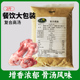 中容高汤浓缩骨汤宝米线麻辣烫酸菜鱼火锅商用拉面汤底2斤袋装