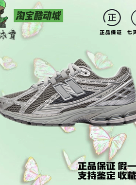 NEW BALANCEBALANCE NB1906R系列银灰复古休闲跑步鞋M1906REH D款