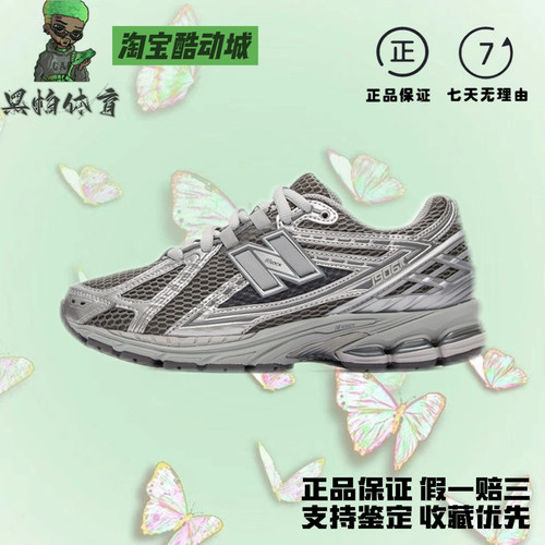 NEW BALANCEBALANCE NB1906R系列银灰复古休闲跑步鞋M1906REH D款