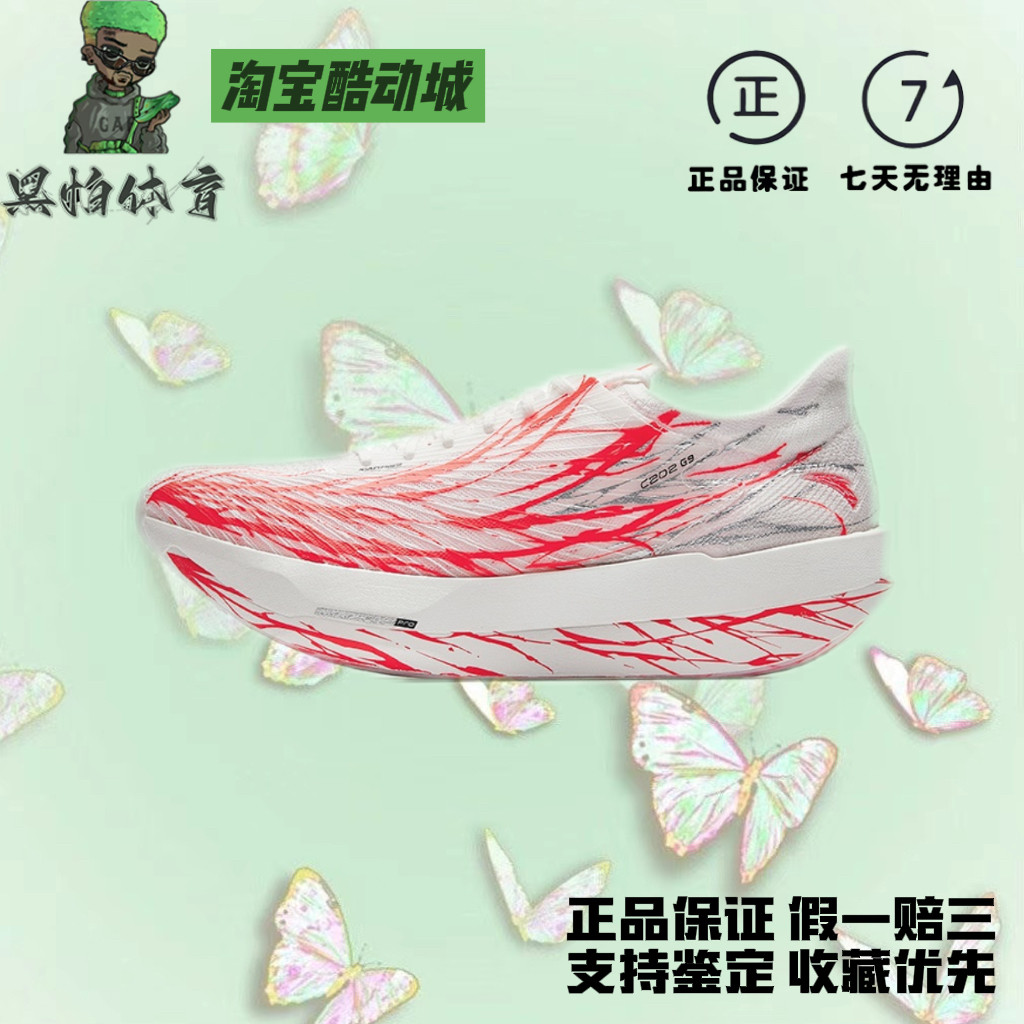 Anta安踏 C202 G9心跳专业马拉松碳板竞速比赛轻质缓震防滑跑步鞋图片
