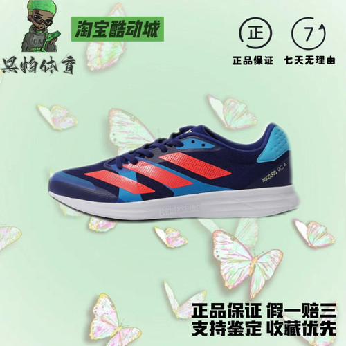 ADIZERO RC 4男子专业运动减震跑鞋GZ0181