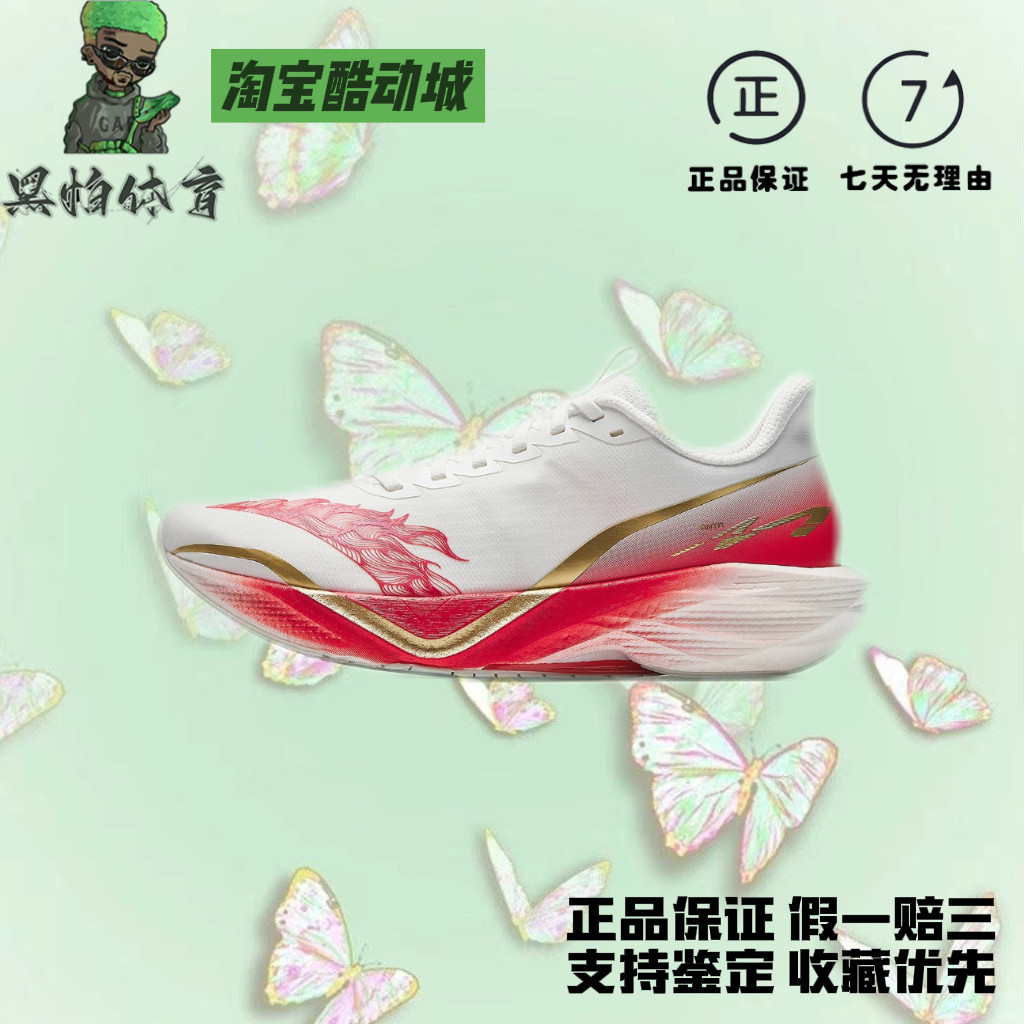 Anta安踏马赫6马年新春CNY新年红白轻量化弹射系统训练竞速跑步鞋