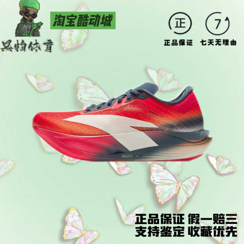 安踏 C202 7.0 时尚舒适耐磨透气低帮碳板马拉松竞速跑步鞋 男款