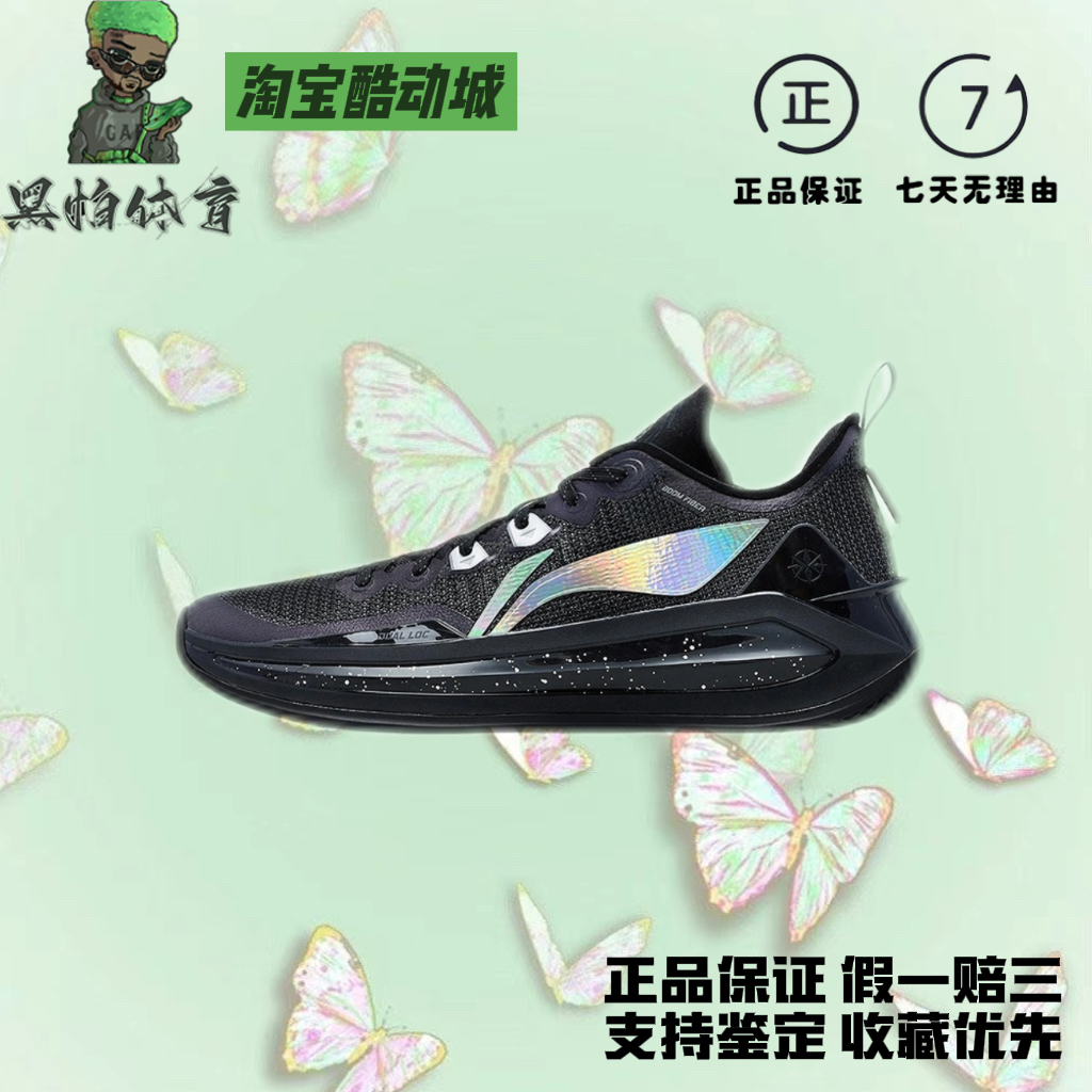 李宁LiNing李宁利刃3 V2低帮实战篮球鞋黑银ABAT057-19