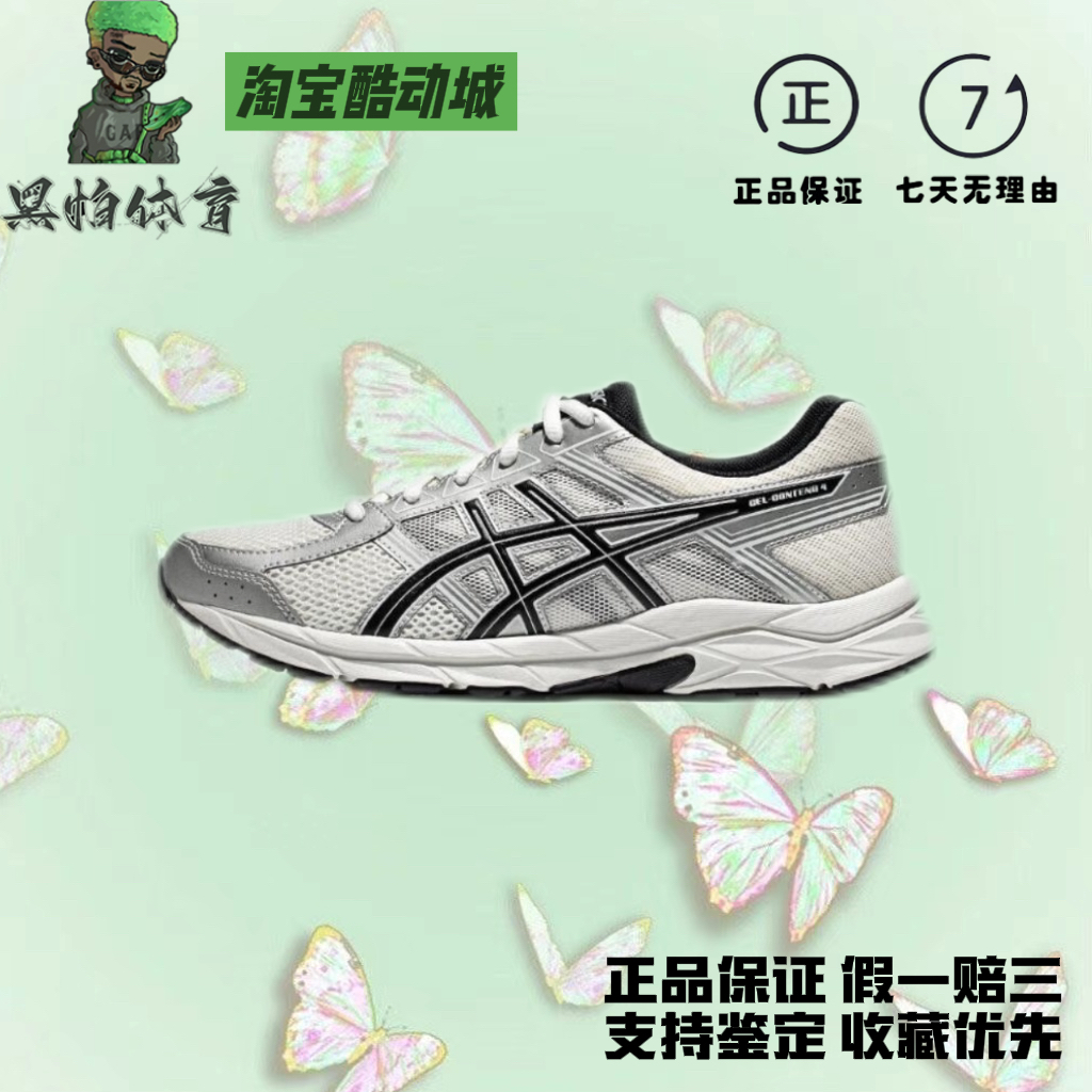 亚瑟士Asics Gel-Contend 4女子户外慢跑动态支撑防滑耐磨跑步鞋